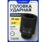 Головка ударная глубокая 6-гранная 38 мм, 3/4"DR Partner PA-46510038(13030) 2