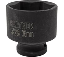 Головка ударная 6-гранная 36 мм, 1/2"DR Partner PA-44536(13057)