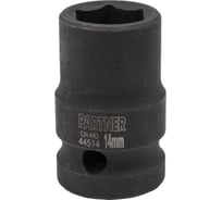 Головка ударная 6-гранная 14 мм, 1/2"DR Partner PA-44514(13039)