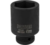 Головка ударная глубокая 6-гранная 41 мм, 3/4"DR Partner PA-46510041(13032)