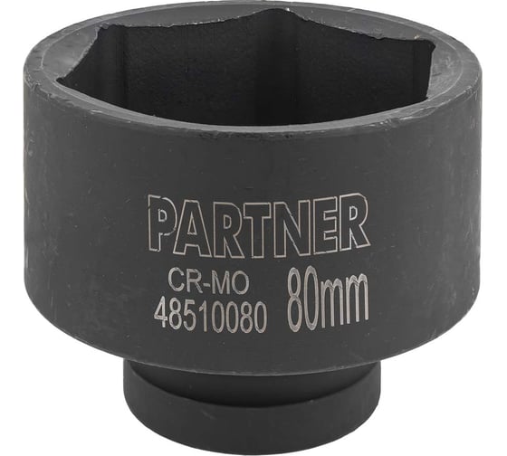 Головка ударная глубокая 6-гранная 80 мм, 1"DR Partner PA-48510080(13112)