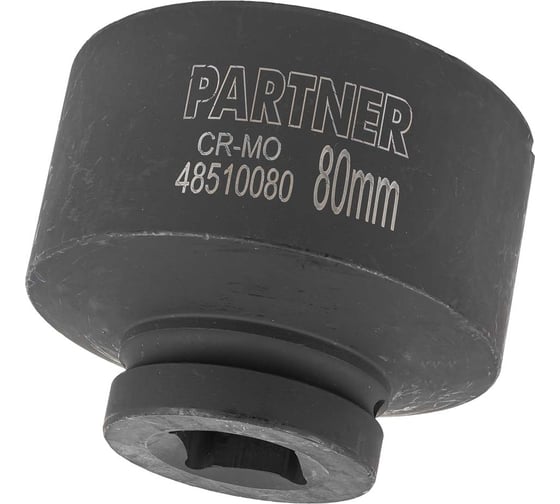 Головка ударная глубокая 6-гранная 80 мм, 1"DR Partner PA-48510080(13112)
