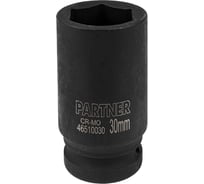 Головка ударная глубокая 6-гранная 30 мм, 3/4"DR Partner PA-46510030(13024)