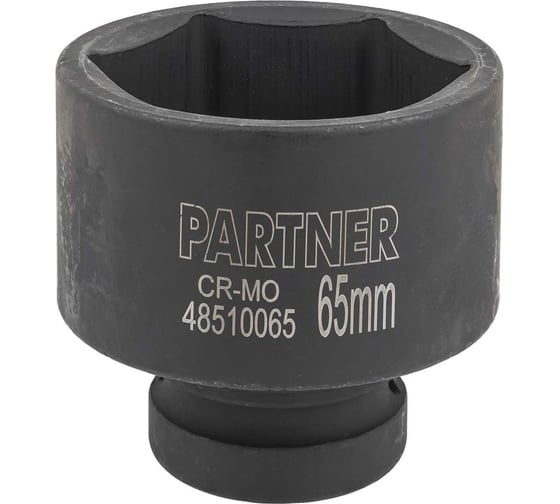 Головка ударная глубокая 6-гранная 65 мм, 1"DR Partner PA-48510065(13109) 1