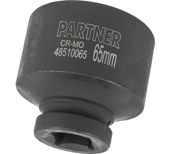 Головка ударная глубокая 6-гранная 65 мм, 1"DR Partner PA-48510065(13109)