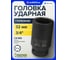 Головка ударная глубокая 6-гранная 32 мм, 3/4"DR Partner PA-46510032(13025) 2