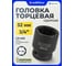 Головка ударная 6-гранная 32 мм, 3/4"DR Partner PA-46532(13006) 2