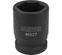 Головка ударная 6-гранная 27 мм, 3/4"DR Partner PA-46527(13004)