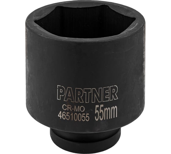 Головка ударная глубокая 6-гранная 55 мм, 3/4"DR Partner PA-46510055(13093) 1