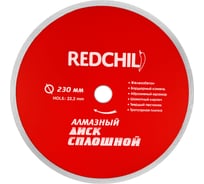Диск алмазный сплошной (230х22.2 мм) REDCHILI 07-07-07-6