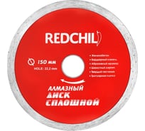 Диск алмазный сплошной (150х22.2 мм) REDCHILI 07-07-07-12