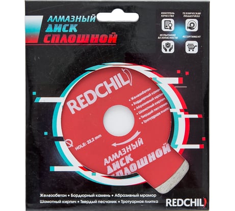 Диск алмазный сплошной (150х22.2 мм) REDCHILI 07-07-07-12