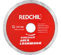 Диск алмазный сплошной (125х22.2 мм) REDCHILI 07-07-07-5