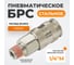 Соединение пневматическое быстроразъёмное 1/4"M WIEDERKRAFT WDK-820SMA 2