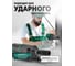 Набор головок шестигранных глубоких ударных (10 пр; 1/2"; 10-24 мм) Rockforce RF-4107-5MPB(16236) 5