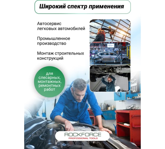 Набор головок ударных (15 пр; 1/2") Rockforce RF-4159MPB(16277)