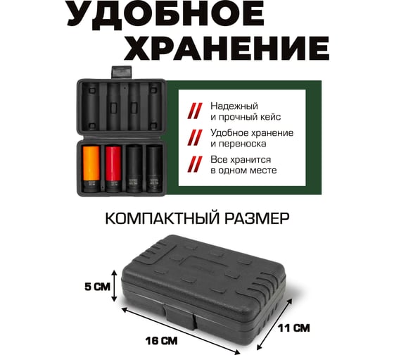 Набор головок 6-гранных тонкостенных ударных (4 пр; 1/2"; 17-19 мм) Rockforce RF-4032TH44(25931)