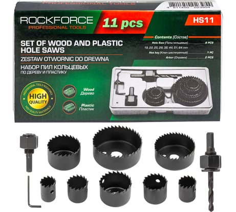 Набор кольцевых пил по дереву и пластику 11 предметов Rockforce RF-HS11(29662)