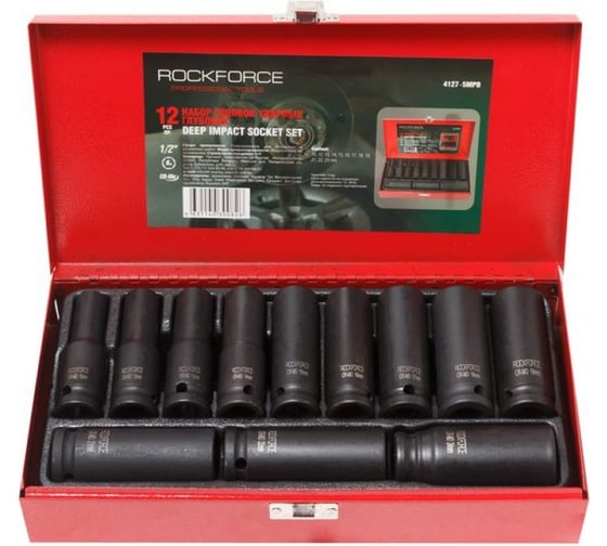 Набор торцевых 6-гранных ударных глубоких головок (12 пр, 1/2DR, 10-24 мм) Rockforce RF-4127