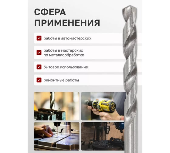 Набор сверл по металлу (5 пр, 4-10 мм) в пластиковом футляре ROCKFORCE RF-DBS05(29131)