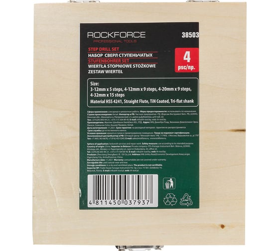 Набор ступенчатых сверл Rockforce HSS 4241, 4 пр. RF-38503(29877) RF-38503/к.29851/(29877)