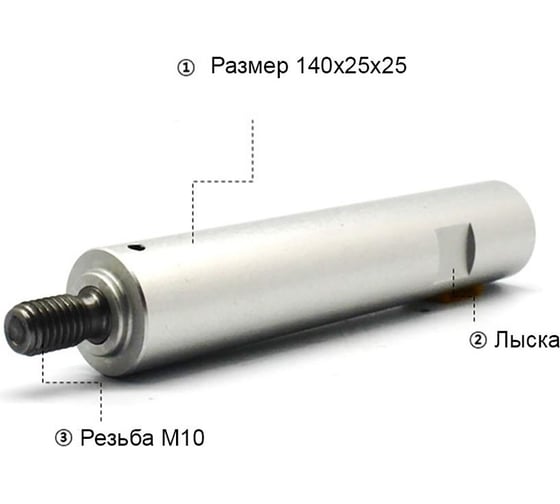 Удлинитель для насадки Holes Cutter MANPA М00016536 1