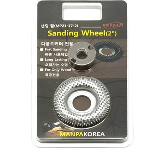 Диск шлифовальный Sanding Wheel 2" MANPA М00016534
