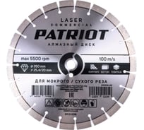 Диск алмазный сегментный LASER COMMERCIAL 350x25.4/20 мм, по камню, асфальту Patriot 811010016
