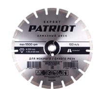 Диск алмазный сегментный EXPERT 350x25.4/20 мм, по асфальту Patriot 811010015