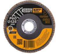 Круг лепестковый плоский 125x22.2 мм, Р60, цирконий GRAINCRAFT 10000898