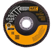 Круг лепестковый конический 125x22.2 мм, Р60, керамика GRAINCRAFT 10000868