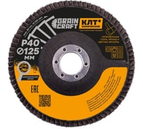 Круг лепестковый конический 125x22.2 мм, Р40, керамика GRAINCRAFT 10000858