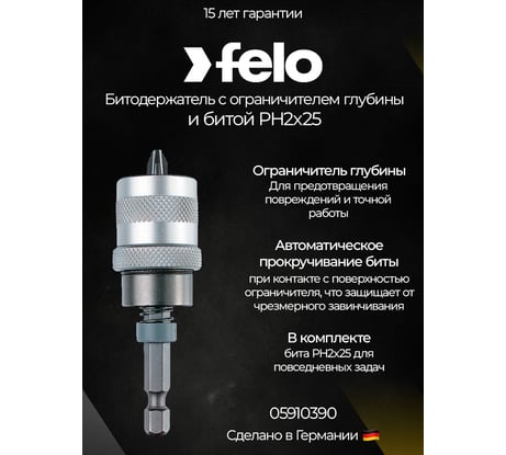 Битодержатель с ограничителем глубины + бита PH2x25 Industrial Felo 05910390