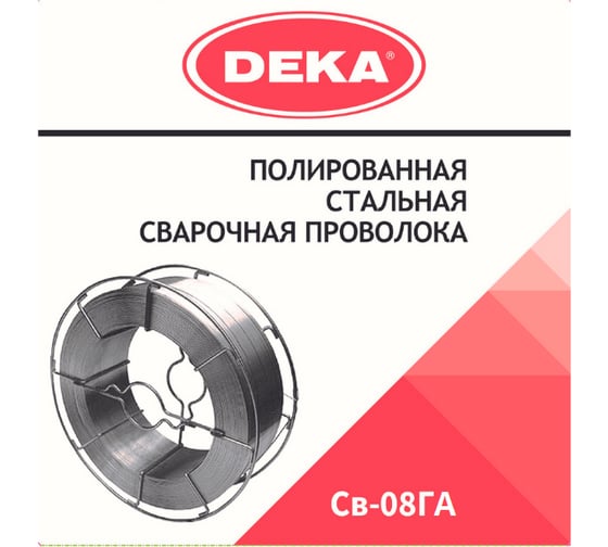 Полированная проволока СВ-08ГА 2 мм, 18 кг, К-300 Deka УТ-00000811