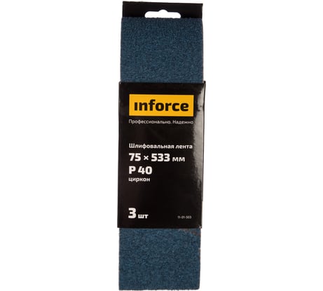 Лента шлифовальная (3 шт; 533х75 мм; P40) Inforce 11-01-503