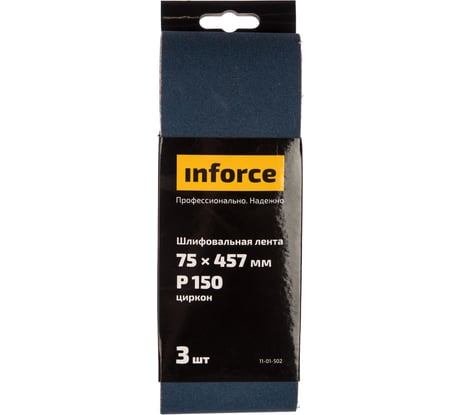 Лента шлифовальная (3 шт; 75х457 мм; P150) Inforce 11-01-502