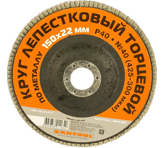 Круг лепестковый торцевой по металлу (150х22 мм; P40) SANTOOL 060203-150-040