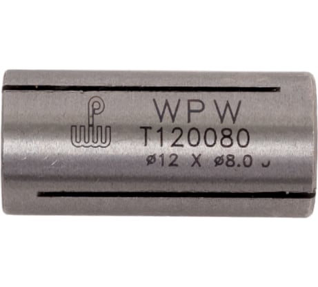 Втулка цанга переходная тип B (12 мм, 8 мм) WPW T120080