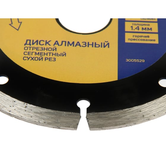 Диск алмазный отрезной PRO тонкий сегментный сухой рез 125x1.4x22 мм ТУНДРА 3005529