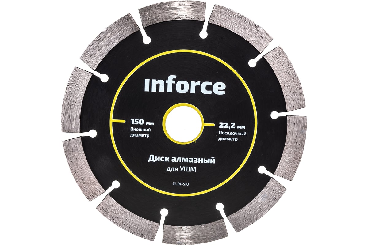 Диск алмазный по бетону (150х22.2 мм) для УШМ Inforce 11-01-510 ...