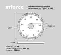 Диск алмазный турбо ультратонкий по керамике (125х22.2 мм) для УШМ Inforce 11-01-496