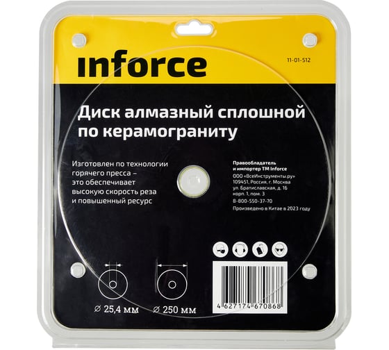 Диск алмазный сплошной супертонкий по керамограниту (250х1.35x25.4 мм) Inforce 11-01-512