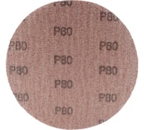 Диск абразивный сетчатый Velcro 150 мм, P80, 10 шт Flexione 10001065