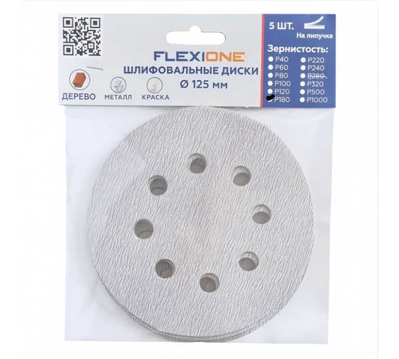 Диск шлифовальный Velcro 8 отверстий 125 мм, P320, 10 шт Flexione 50000625