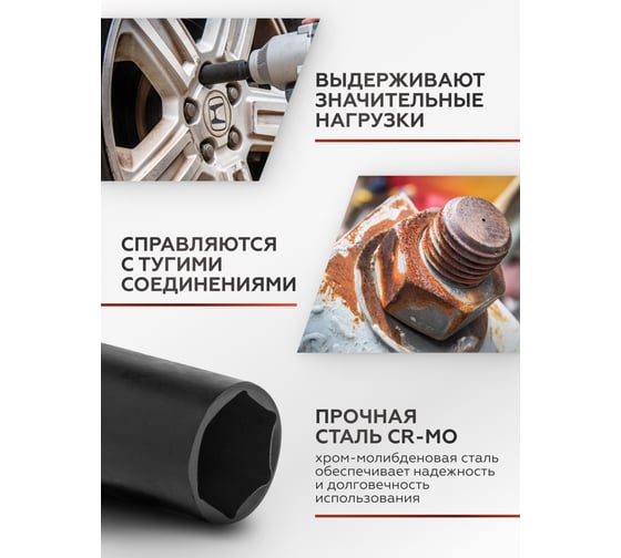 Набор головок ударных глубоких 6-гранных 11 предметов, 1/2'' DR BaumAuto BM-4117-5MP(52535)