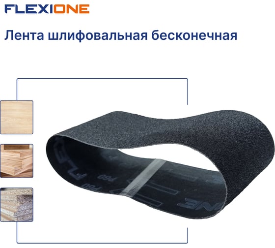 Лента шлифовальная SC 100x610 мм, P60 Flexione 50000192