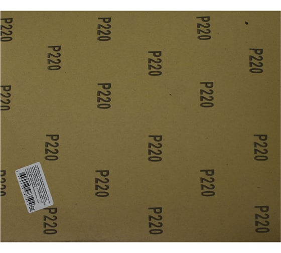 Шлифовальный лист на водостойкой основе 230x280 мм, P220, 10 шт Flexione 50000219