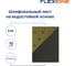 Шлифовальный лист на водостойкой основе 230x280 мм, P40, 10 шт Flexione 50000113 2