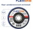 Круг шлифовальный нетканый 125x14x22 мм expert Flexione 10001898 6