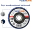 Круг шлифовальный нетканый 125x14x22 мм expert Flexione 10001898 9
